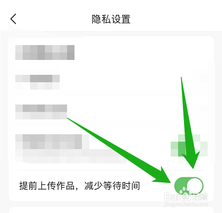 今日头条的作品如何提前上传？