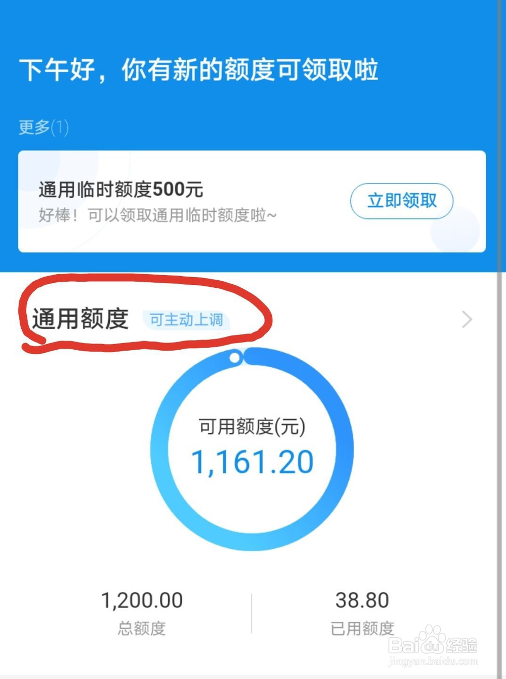 花呗额度调低恢复不了怎么办