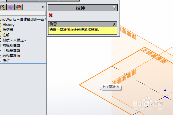 SolidWorks三维建模训练一百五十九简单实体