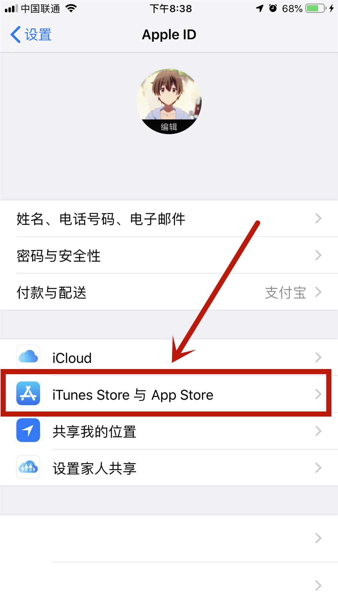 苹果手机商店更新软件总是需要验证 怎么回事啊怎么解决求高人指点