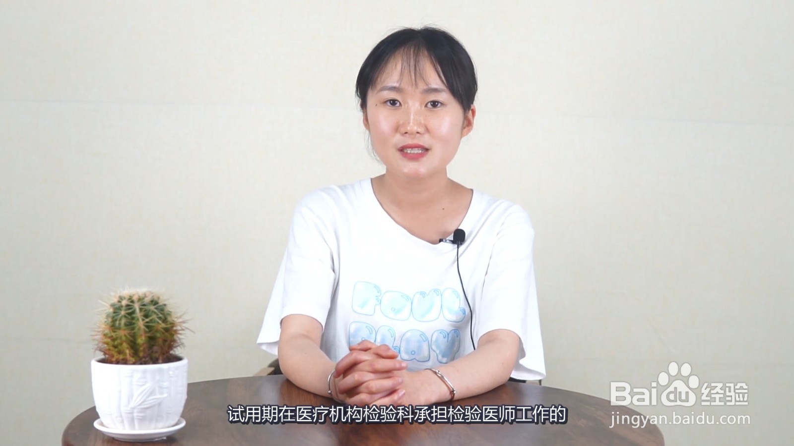 医师资格证考试条件