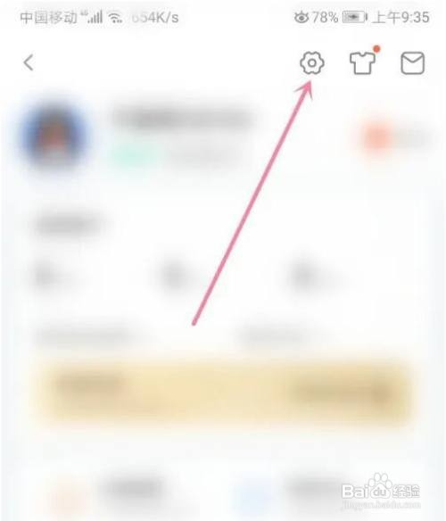 斗鱼如何开启自动下载安装包