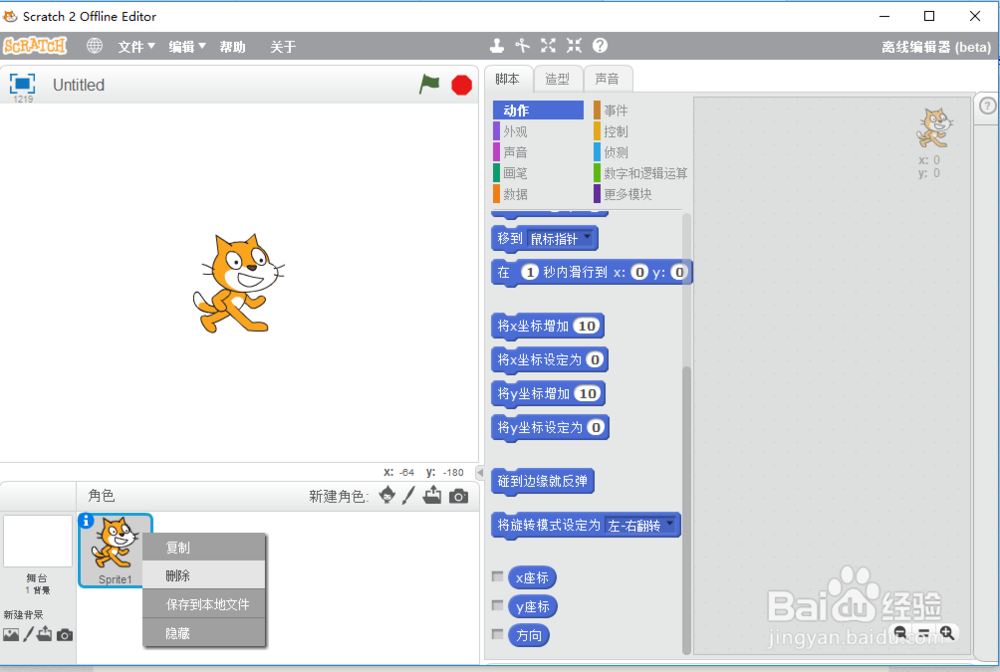 scratch西瓜变变变