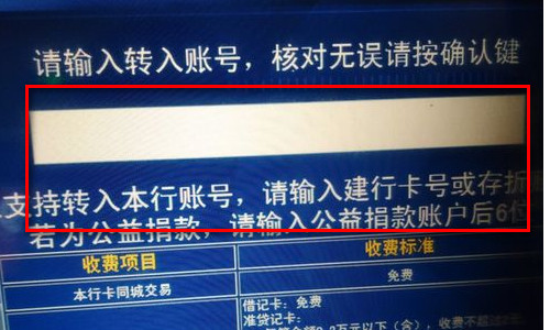 银行卡在自动取款机转账可不可以转零钱