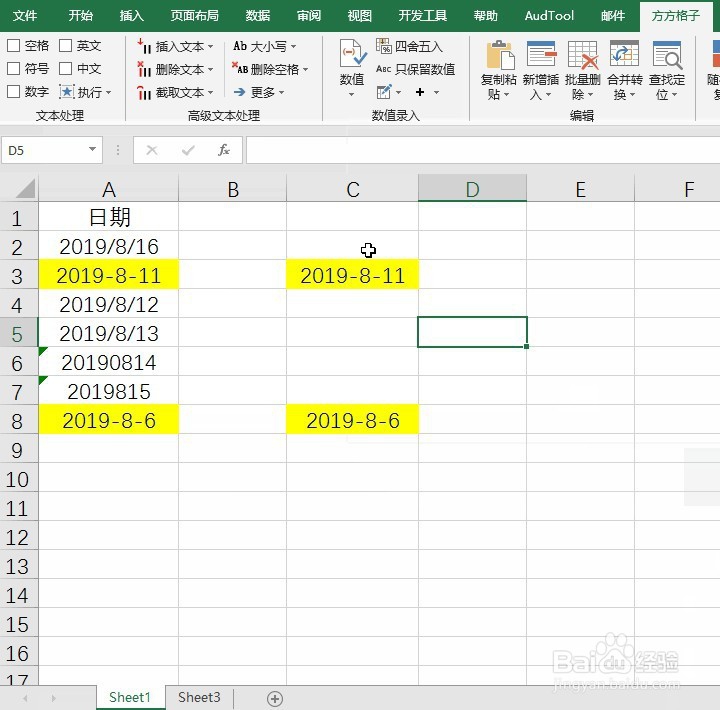 Excel保留yyyy-mm-dd或yyyy-m-d的日期