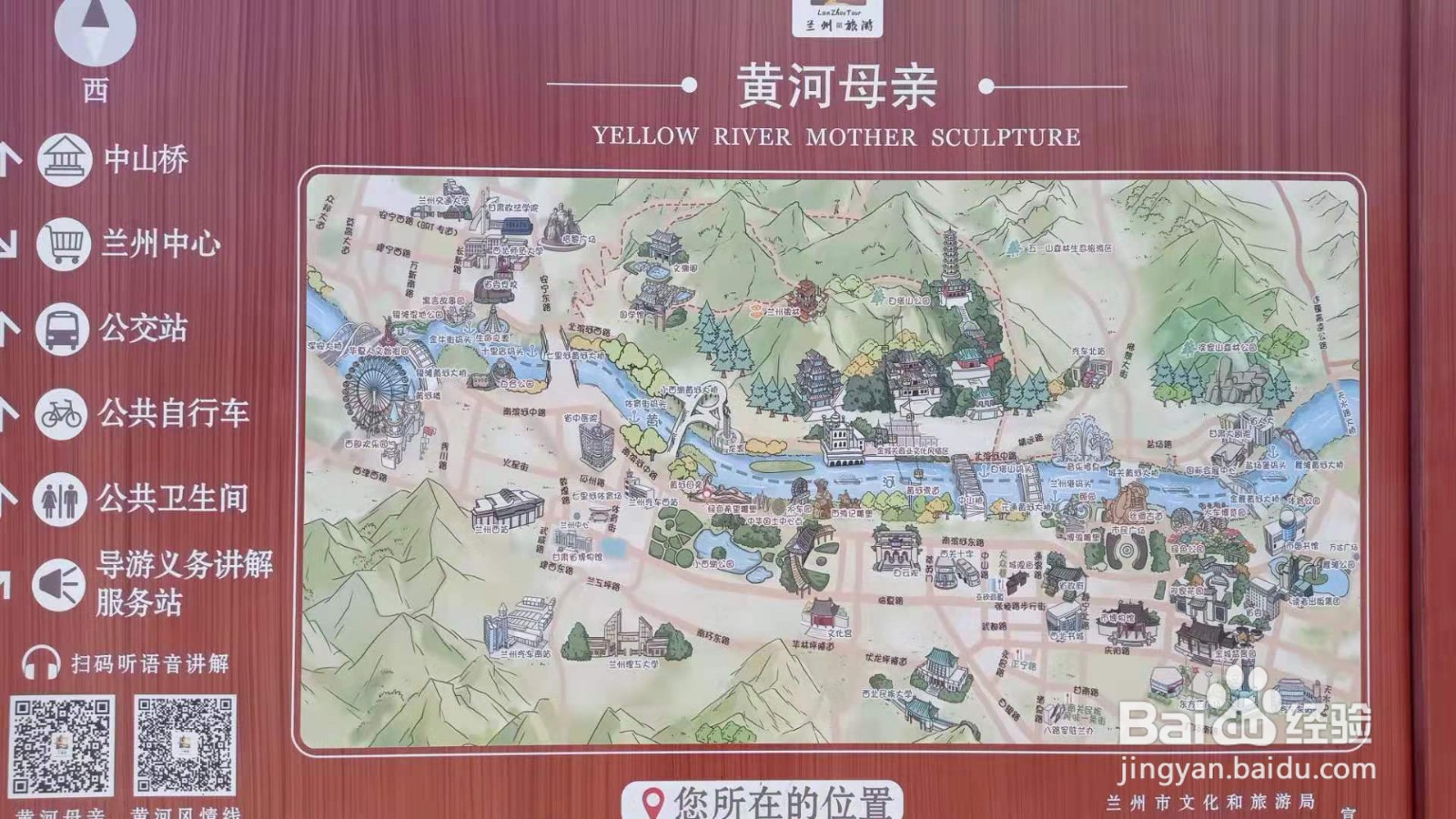 兰州一日游攻略2