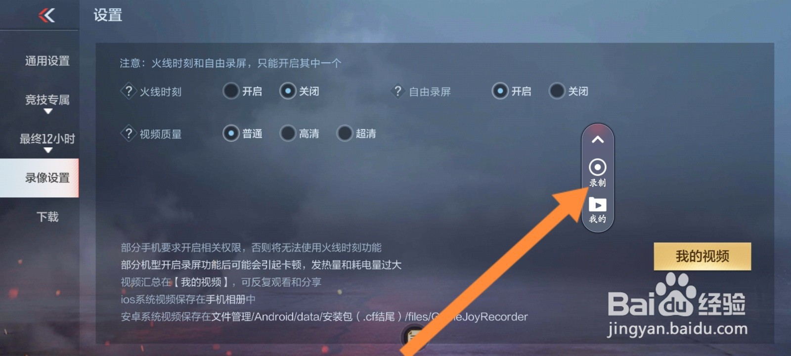 新版本铭文怎么升级