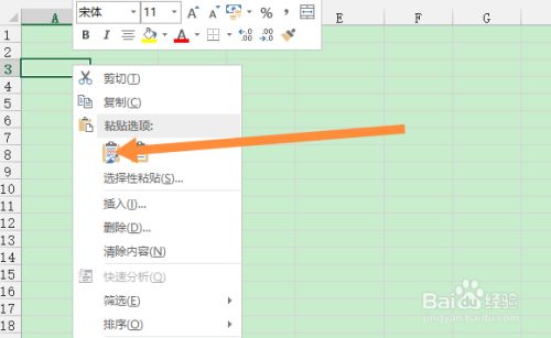 word身份证号码复制到excel格式不对