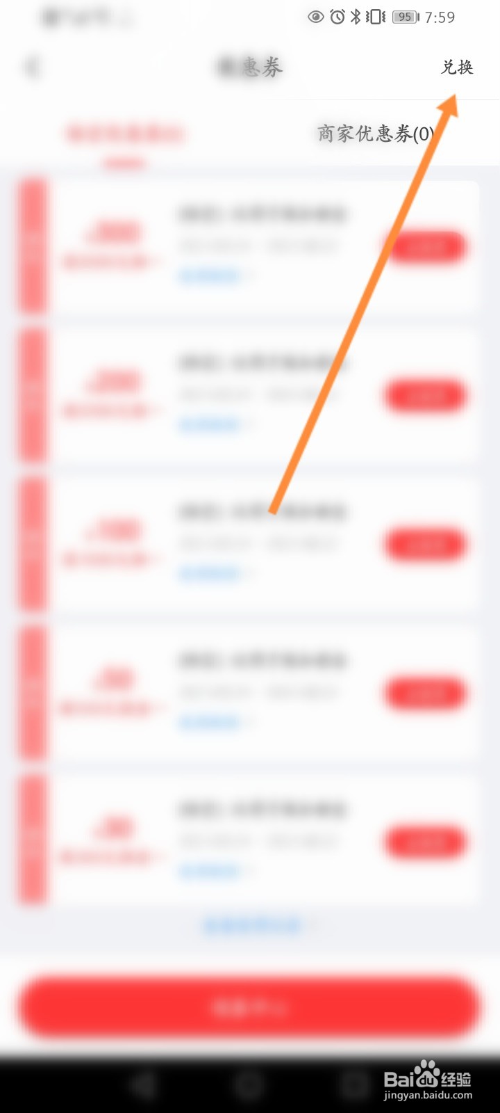 悟空租车的兑换券怎么兑换