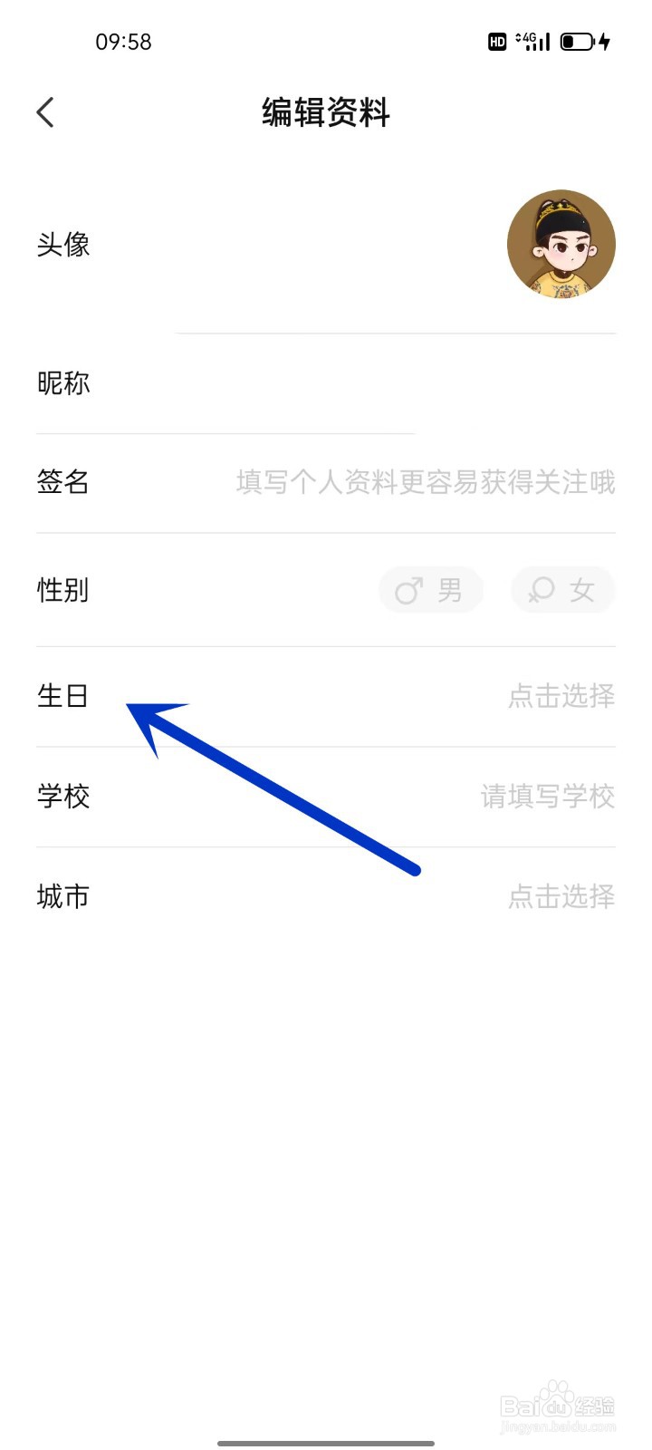 手机全知识如何设置生日