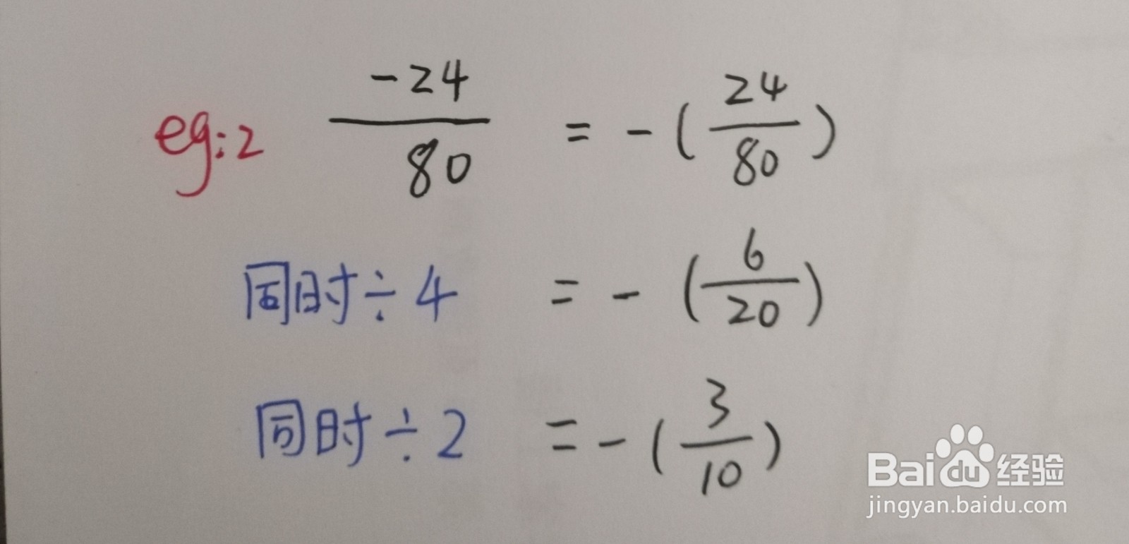最简整数比怎么求