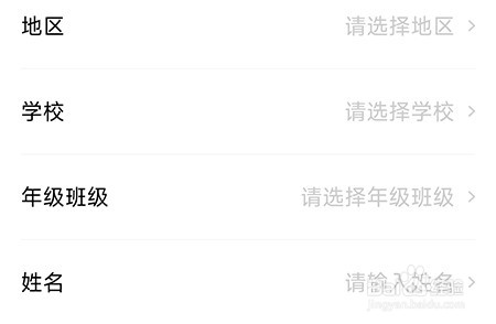 朗朗书声怎么创建班级