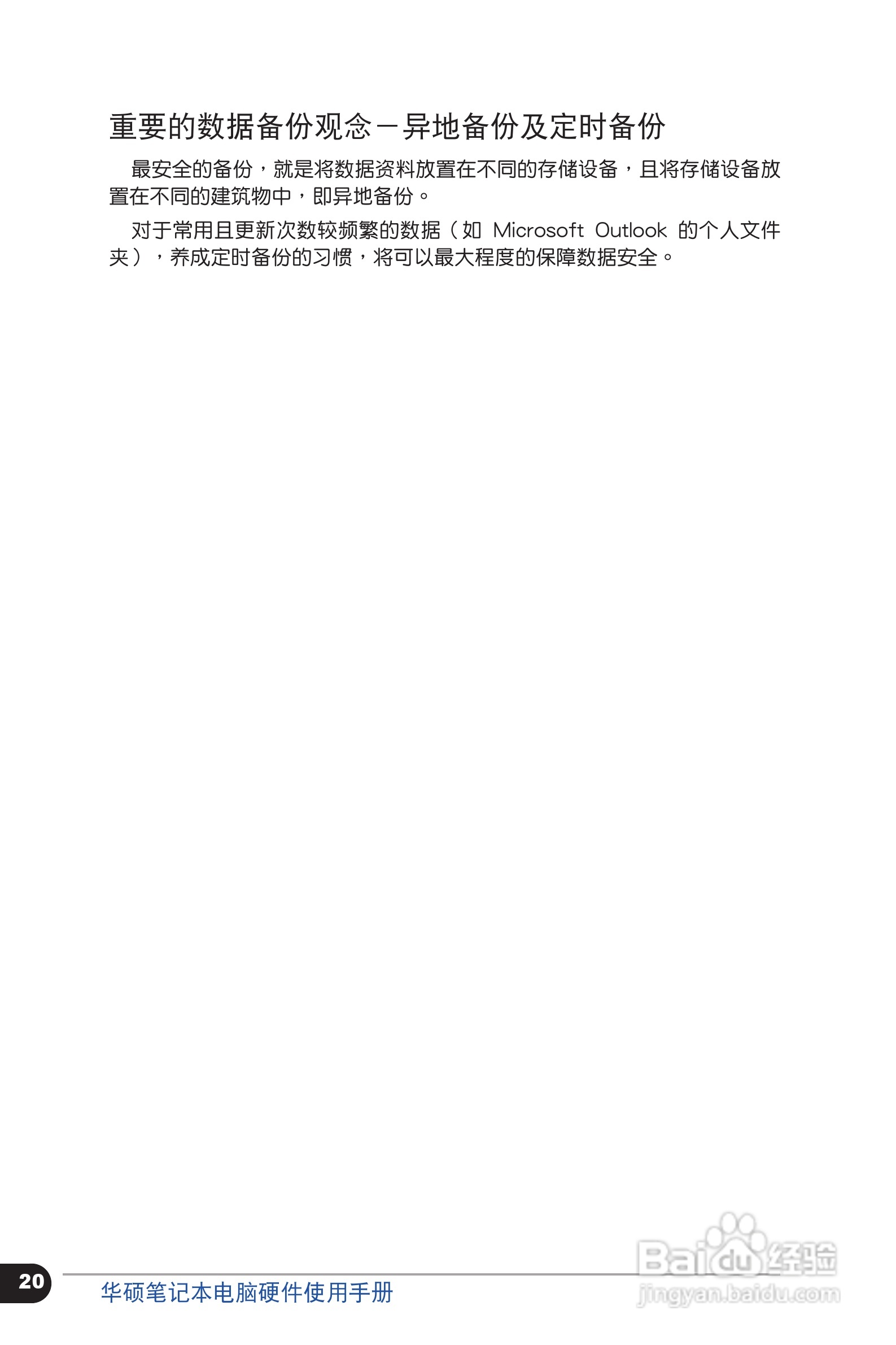 华硕UX32VD笔记本电脑使用说明书:[2]