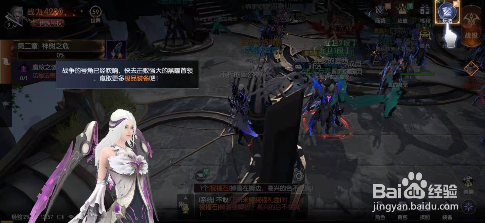 战神遗迹手游挑战首领任务攻略1-2