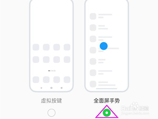 oppoReno7pro怎么启用全面屏手势导航