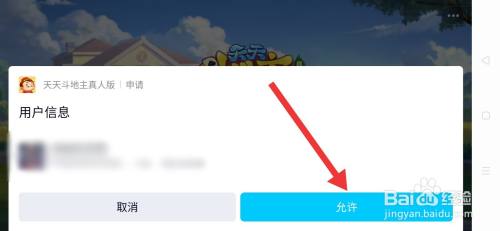 天天斗地主真人版赢豆棋牌游戏