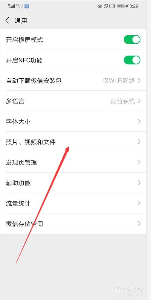 微信进入朋友圈很卡怎么回事
