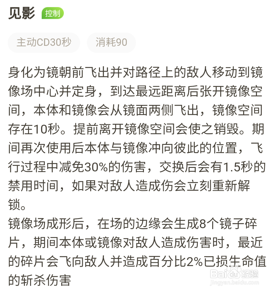 王者荣耀镜怎么玩