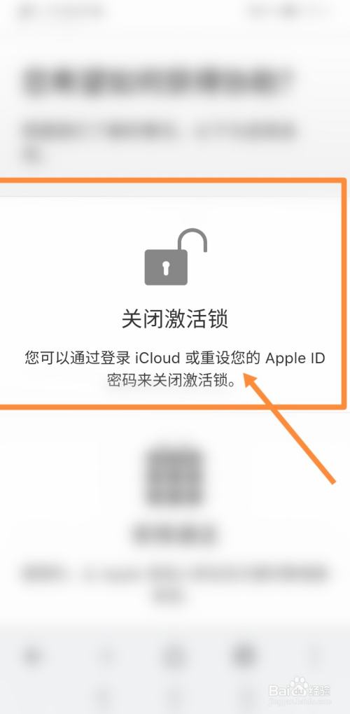 苹果4s如何解锁