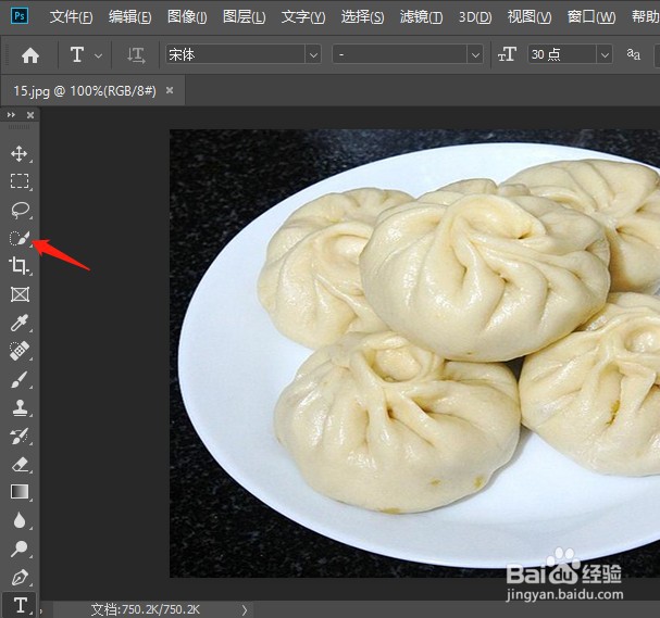 ps如何换背景颜色