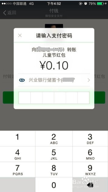 如何制作微信二维码收款