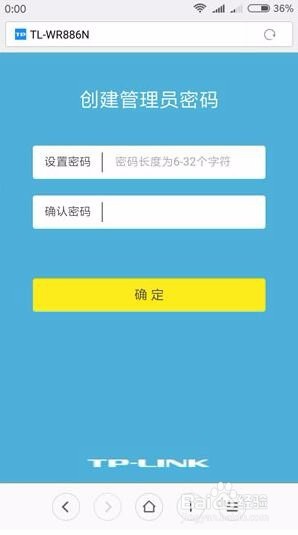TPlink路由器WR886N怎么设置无线上网
