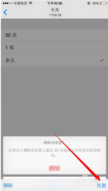 iphone6使用技巧：[21]怎样恢复删除照片