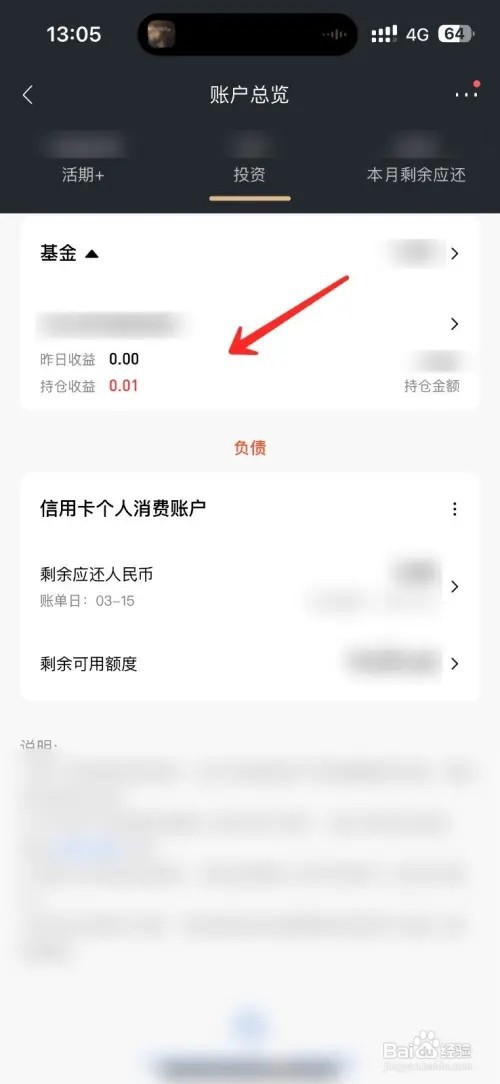 在招商银行买的基金如何赎回