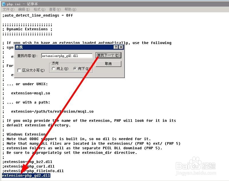 WIN2003服务器如何配置PHP5.4及以下版本