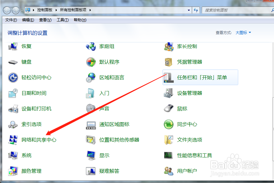 win7/xp如何快速准确设置IP地址