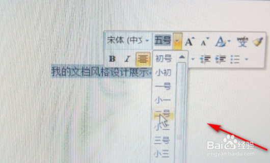 word都有哪些基础的操作步骤