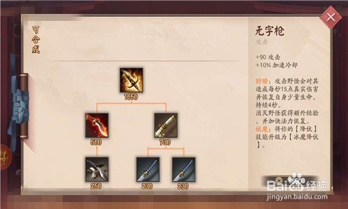 怎么给平安京姑获鸟出装？