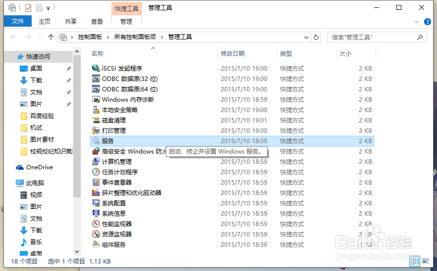 SQL 2008 服务打开