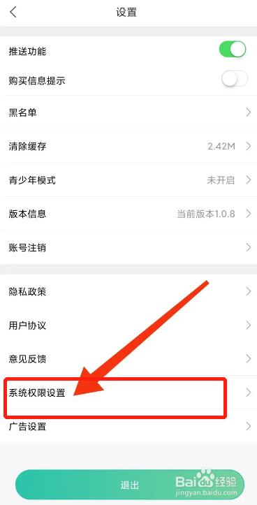 手机画涯APP在哪禁止获取设备定位信息