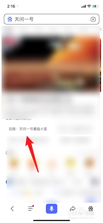 天问一号成功着陆火星过程怎么看