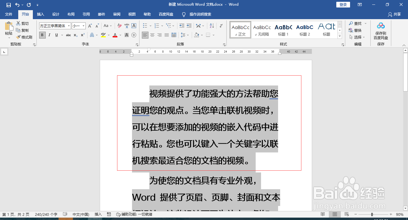 打印出来太黑怎么调