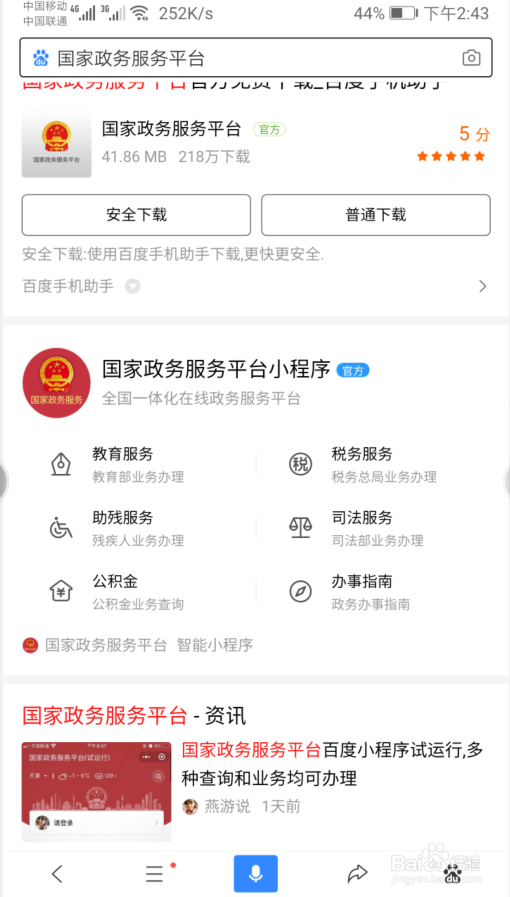 如何查询个人公积金账号