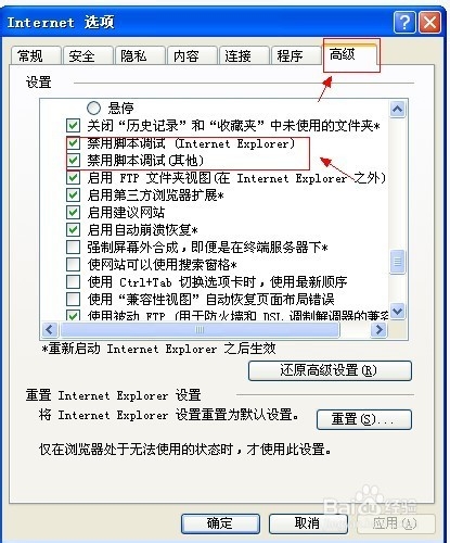 如何解决IE出现运行时间错误，是否要进行调试