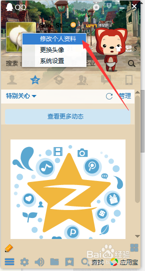 怎么查询自己的Q币余额