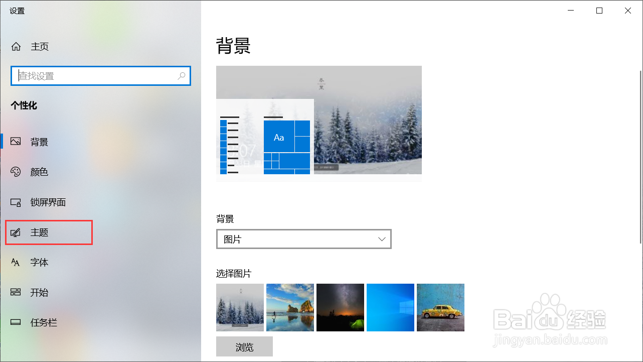 win10我的电脑图标怎么调出来
