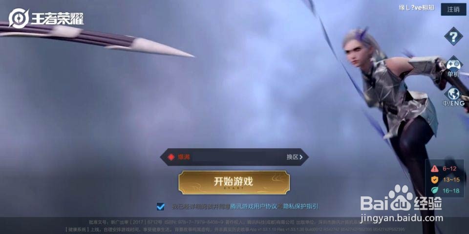 王者荣耀匹配在哪里