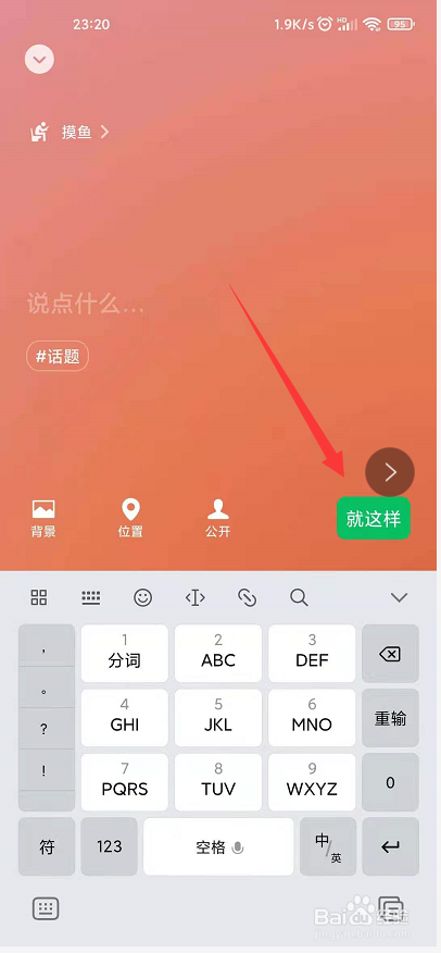 微信名后面的小图标是怎么设置的