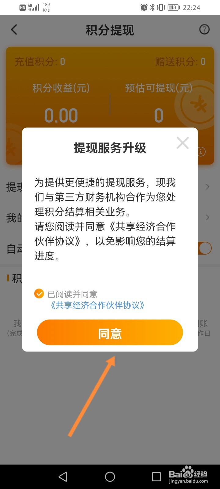 青柠直播怎么申请提现