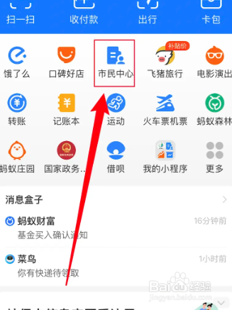 五险一金怎么转到异地新单位