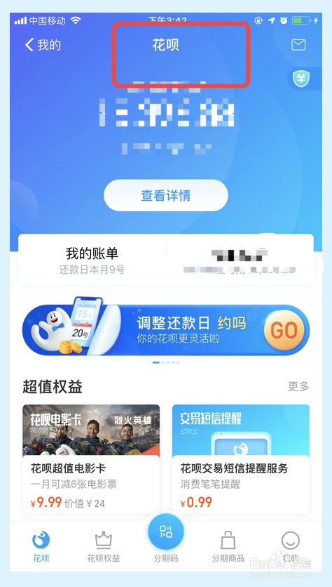 如何提升芝麻分
