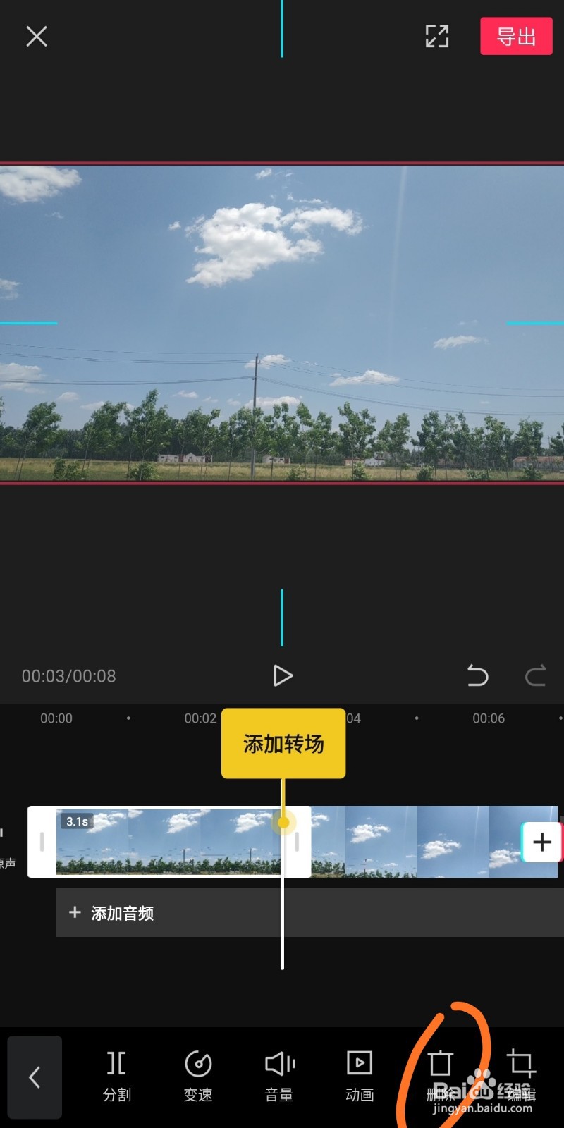 怎么把一个视频剪成两部分