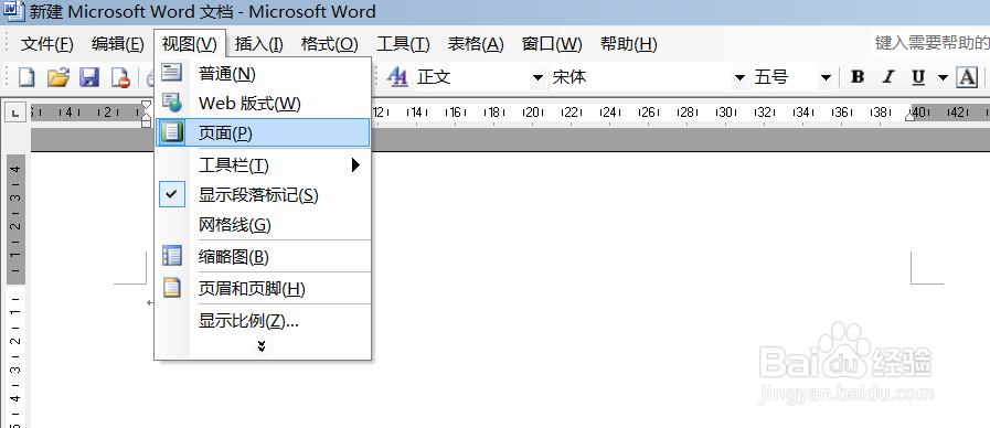 怎么去掉word中页眉的下划线