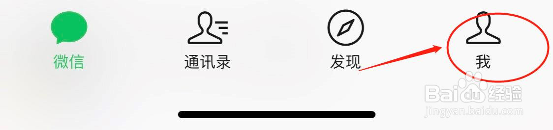 怎么删除/管理微信的授权