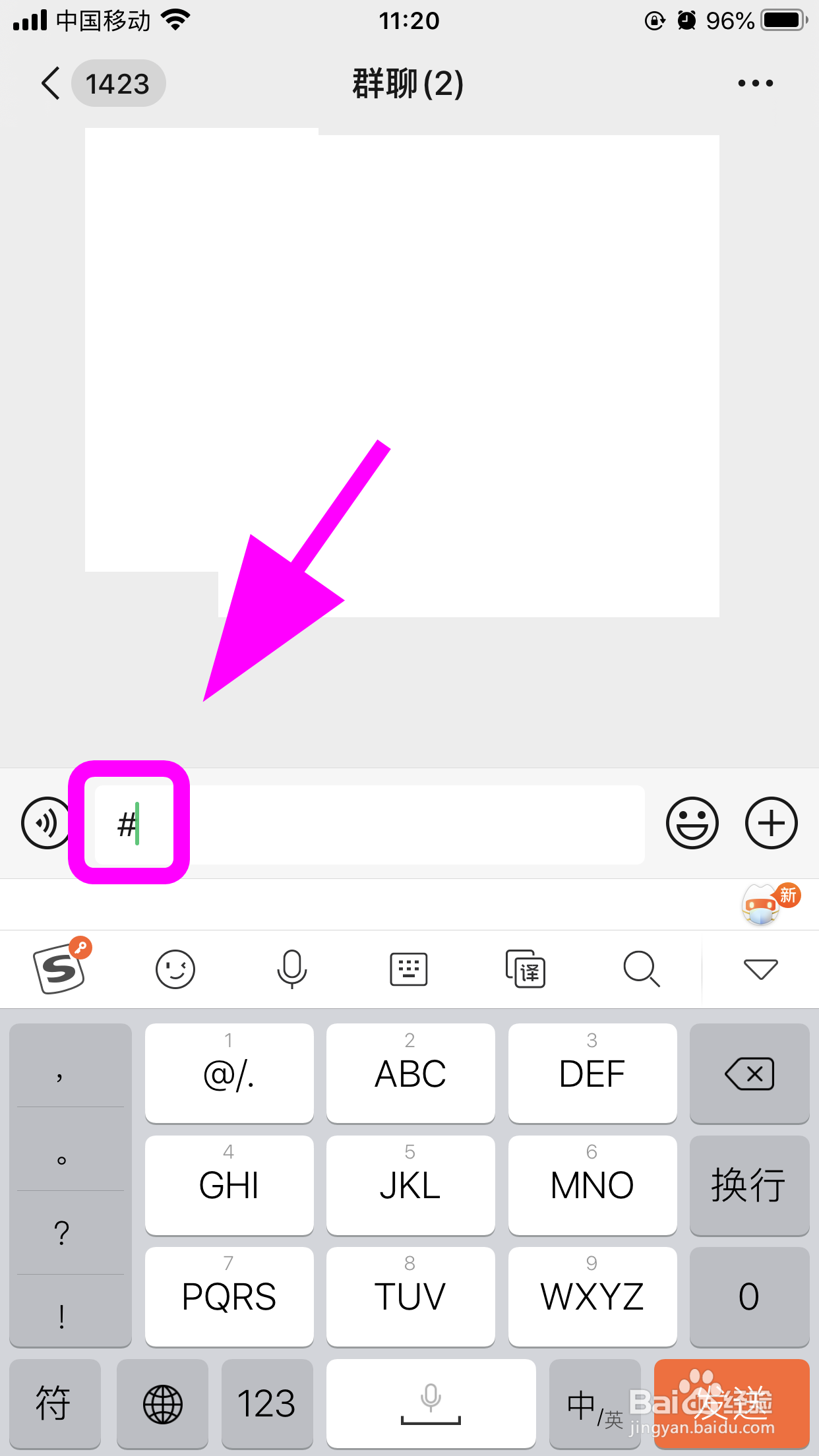 苹果手机微信接龙怎么操作,如何发起微信接龙
