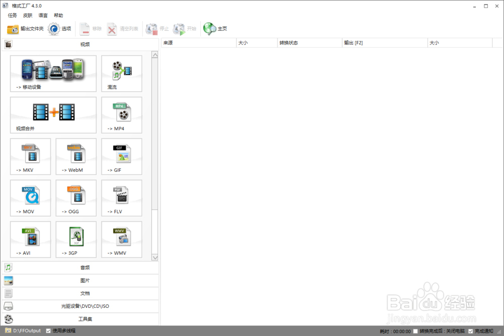 如何把blv文件转换为MKV或者其他格式